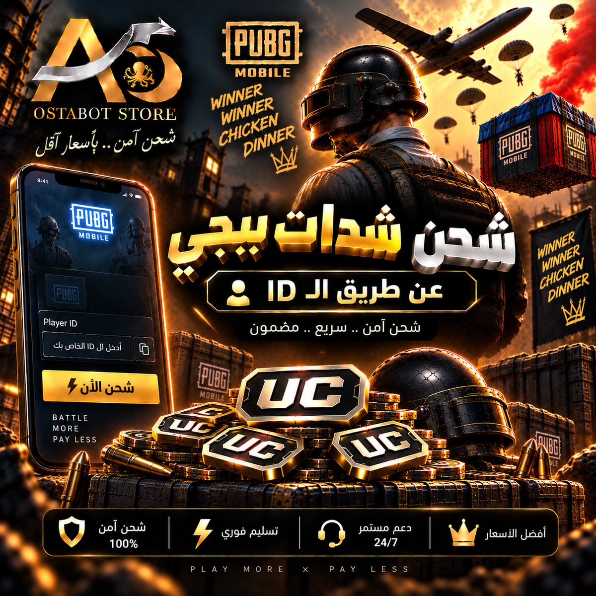 PUBG Global — ID