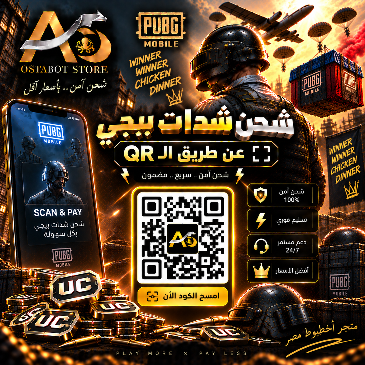 PUBG Global — QR