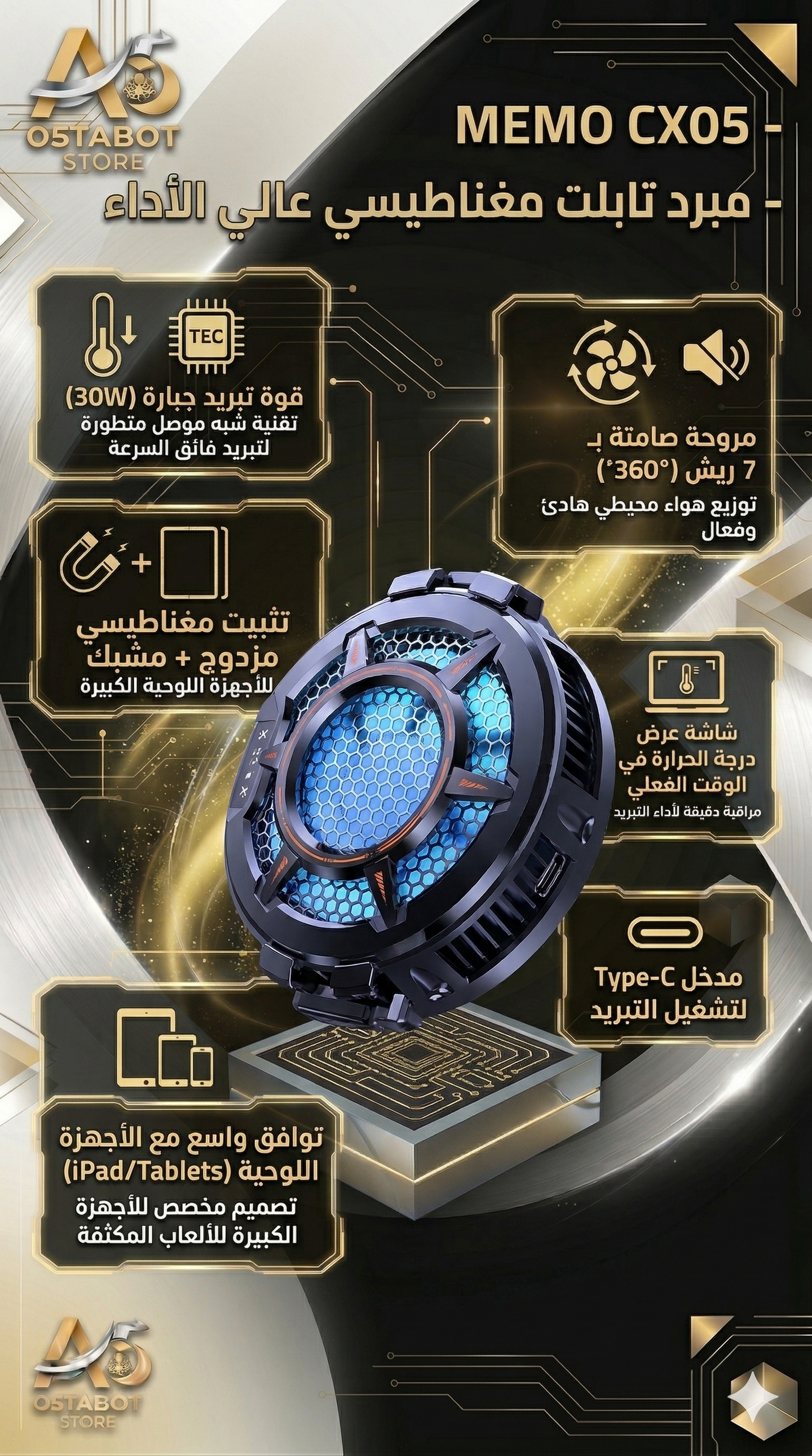MEMO CX05 Magnetic Tablet Cooler