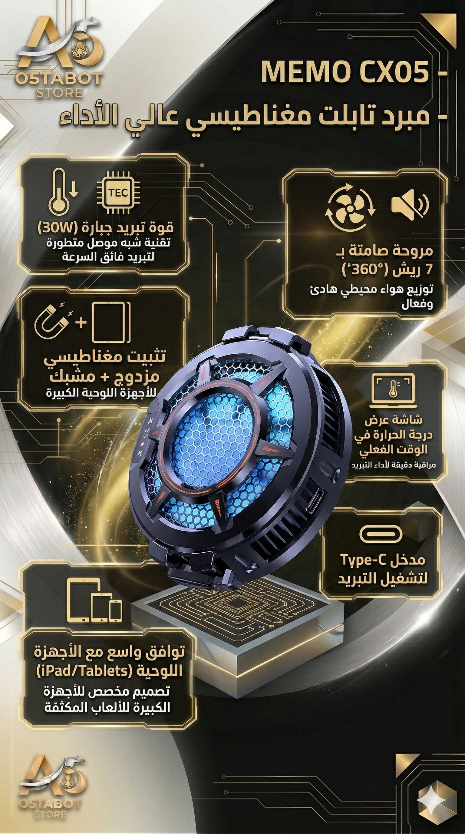 MEMO CX05 Magnetic Tablet Cooler