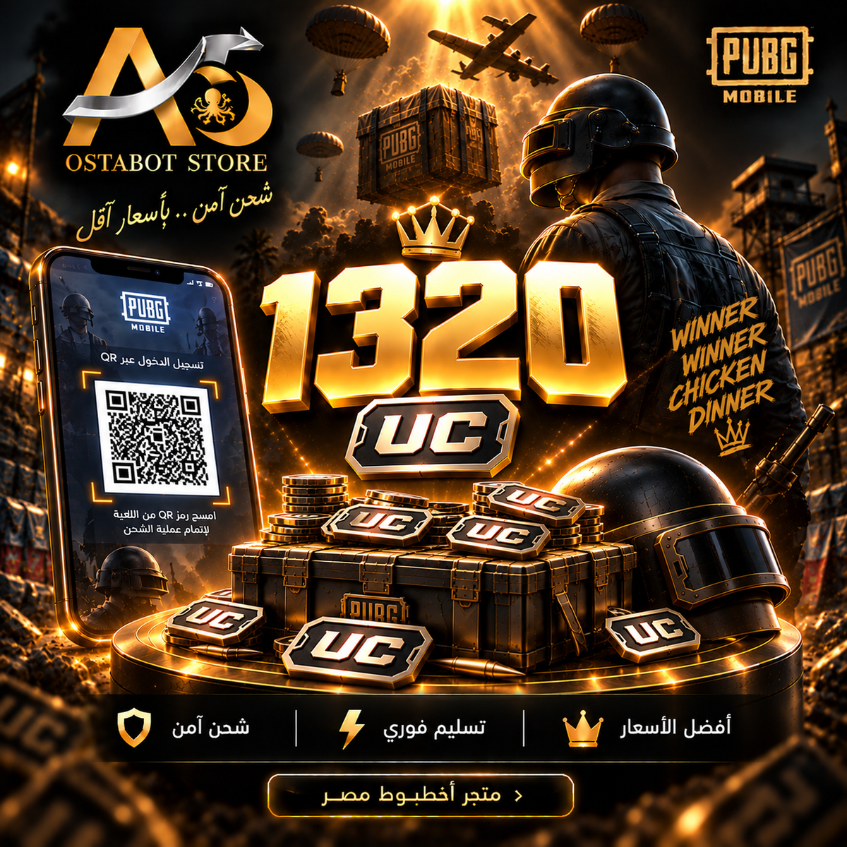 1320 UC — ببجي عالمية QR