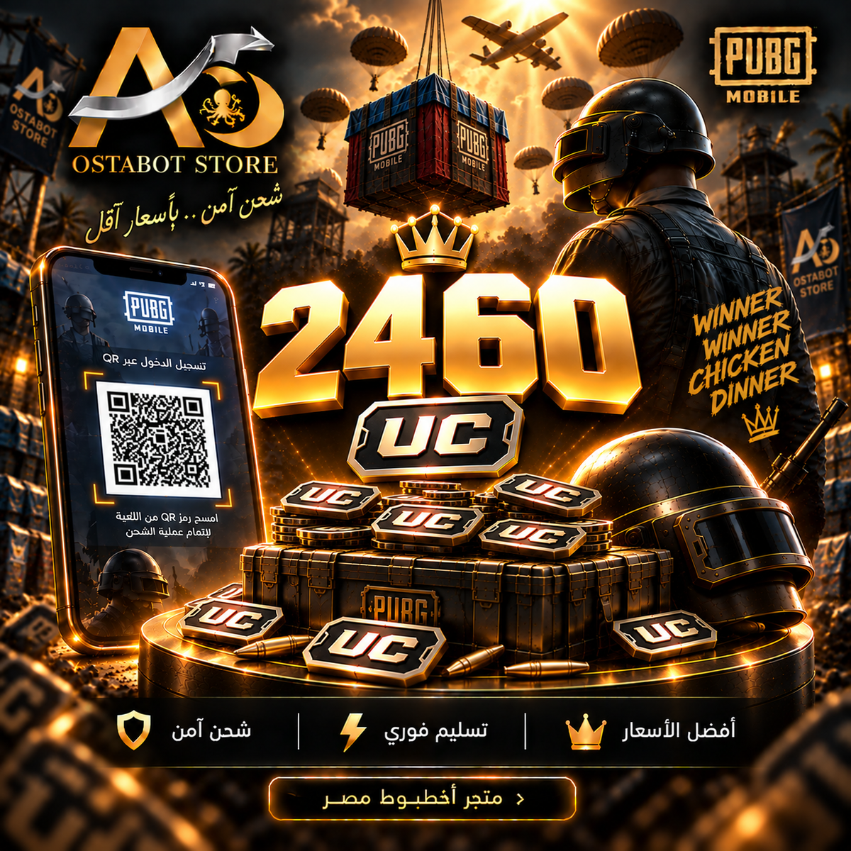 2460 UC — ببجي عالمية QR