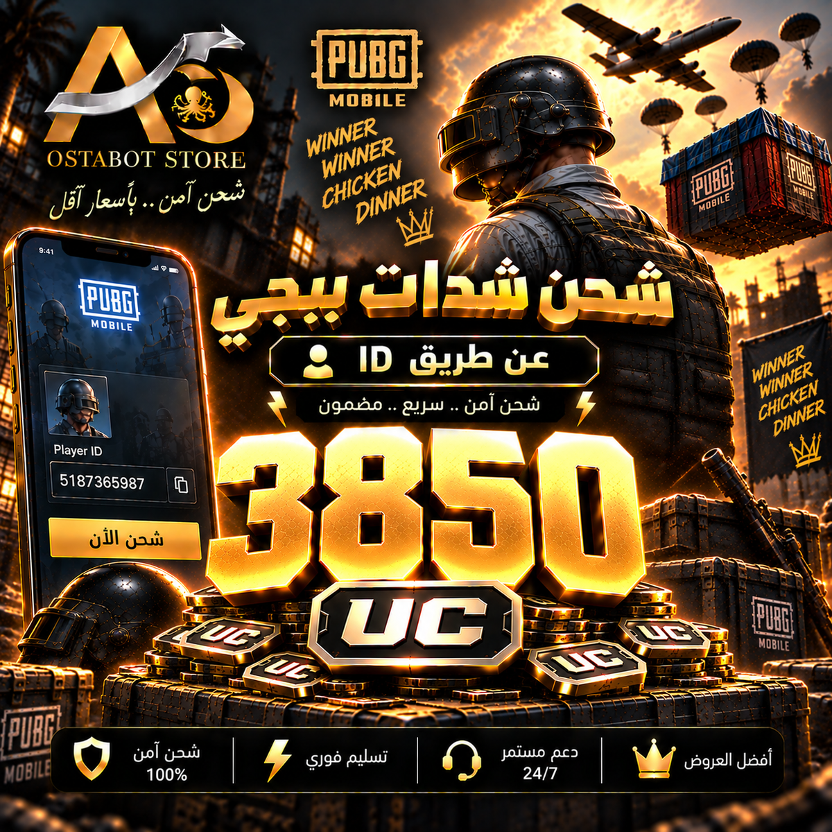 3850 UC — ببجي عالمية ID