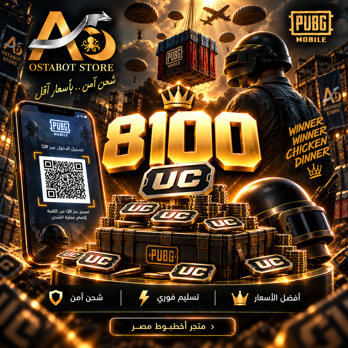 8100 UC — ببجي عالمية QR