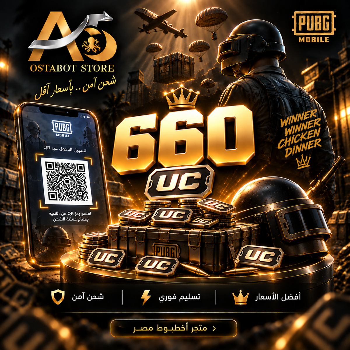 660 UC — ببجي عالمية QR