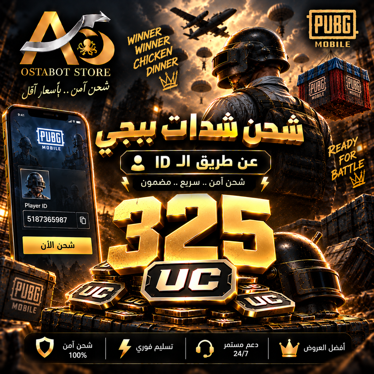 325 UC — ببجي عالمية ID