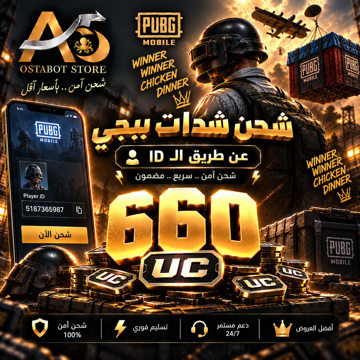 660 UC — ببجي عالمية ID