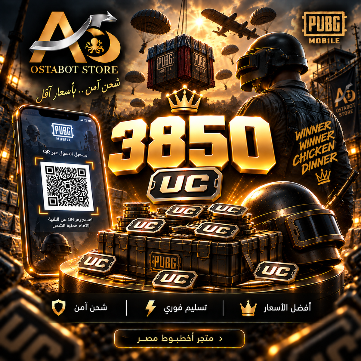 3850 UC — ببجي عالمية QR