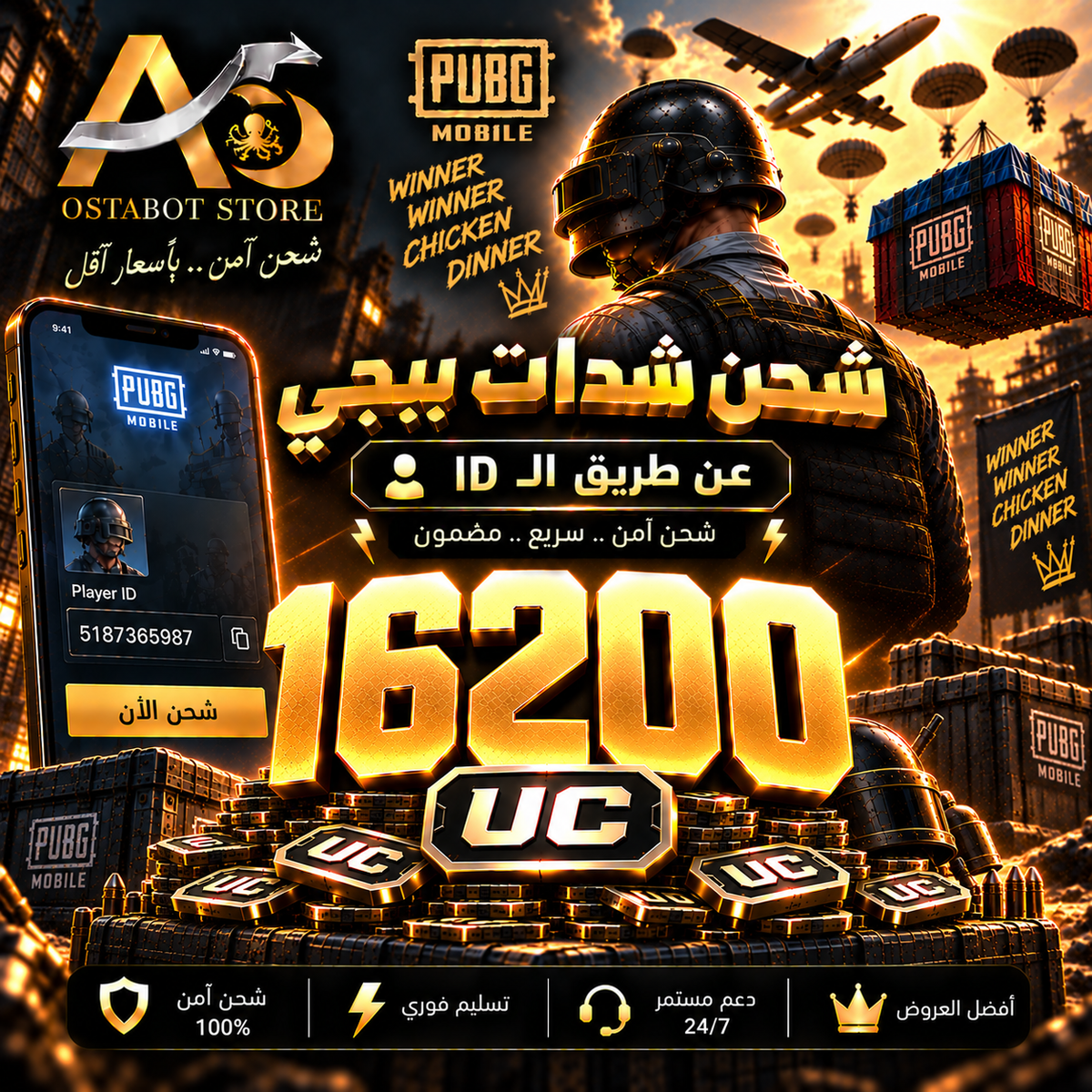 16200 UC — ببجي عالمية ID