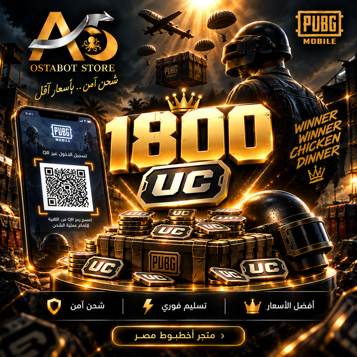 1800 UC — ببجي عالمية QR