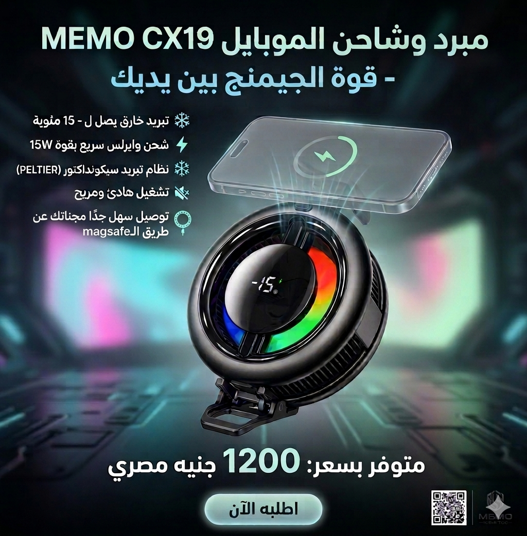 MEMO CX19 Magnetic Phone Cooler with Wireless Charging