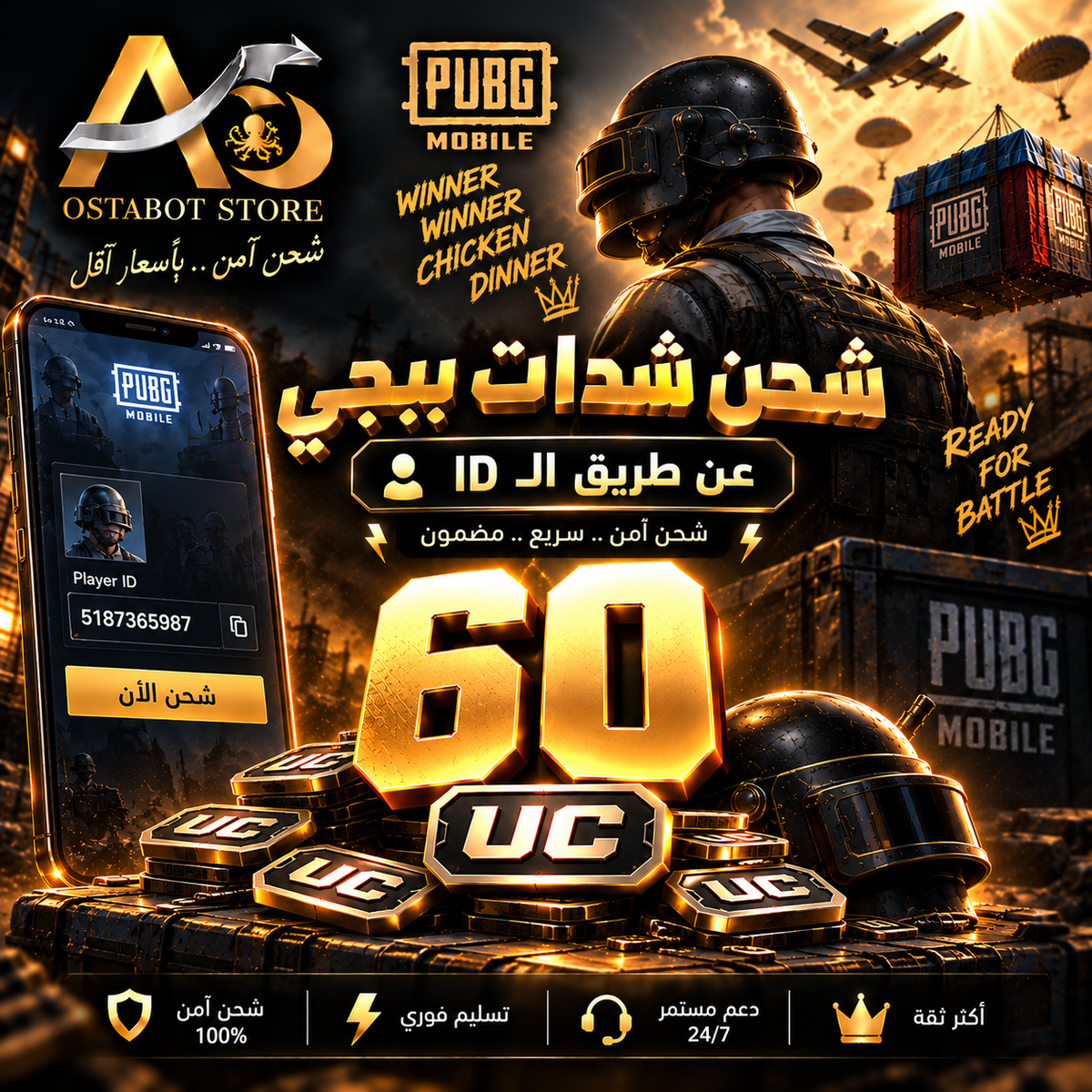 60 UC — ببجي عالمية ID