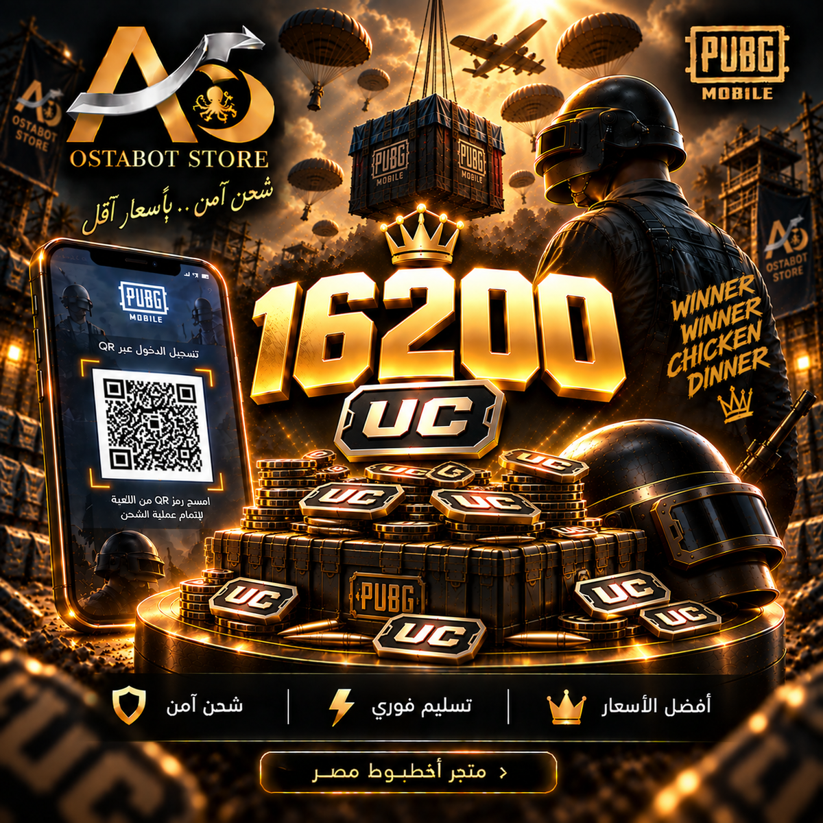 16200 UC — ببجي عالمية QR