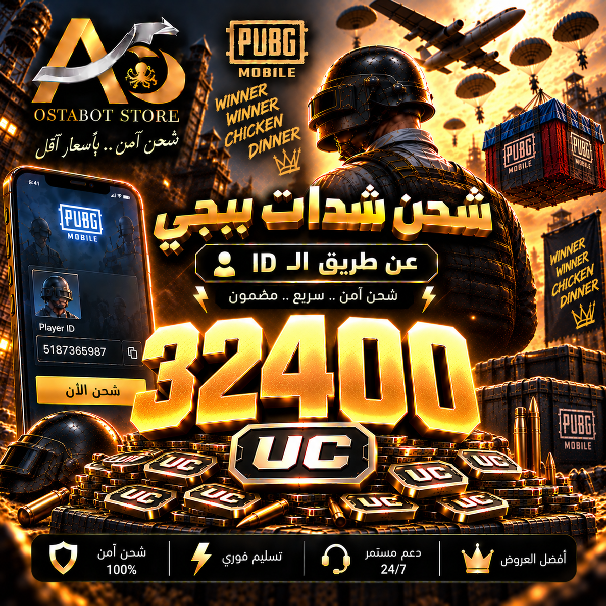 32400 UC — ببجي عالمية ID