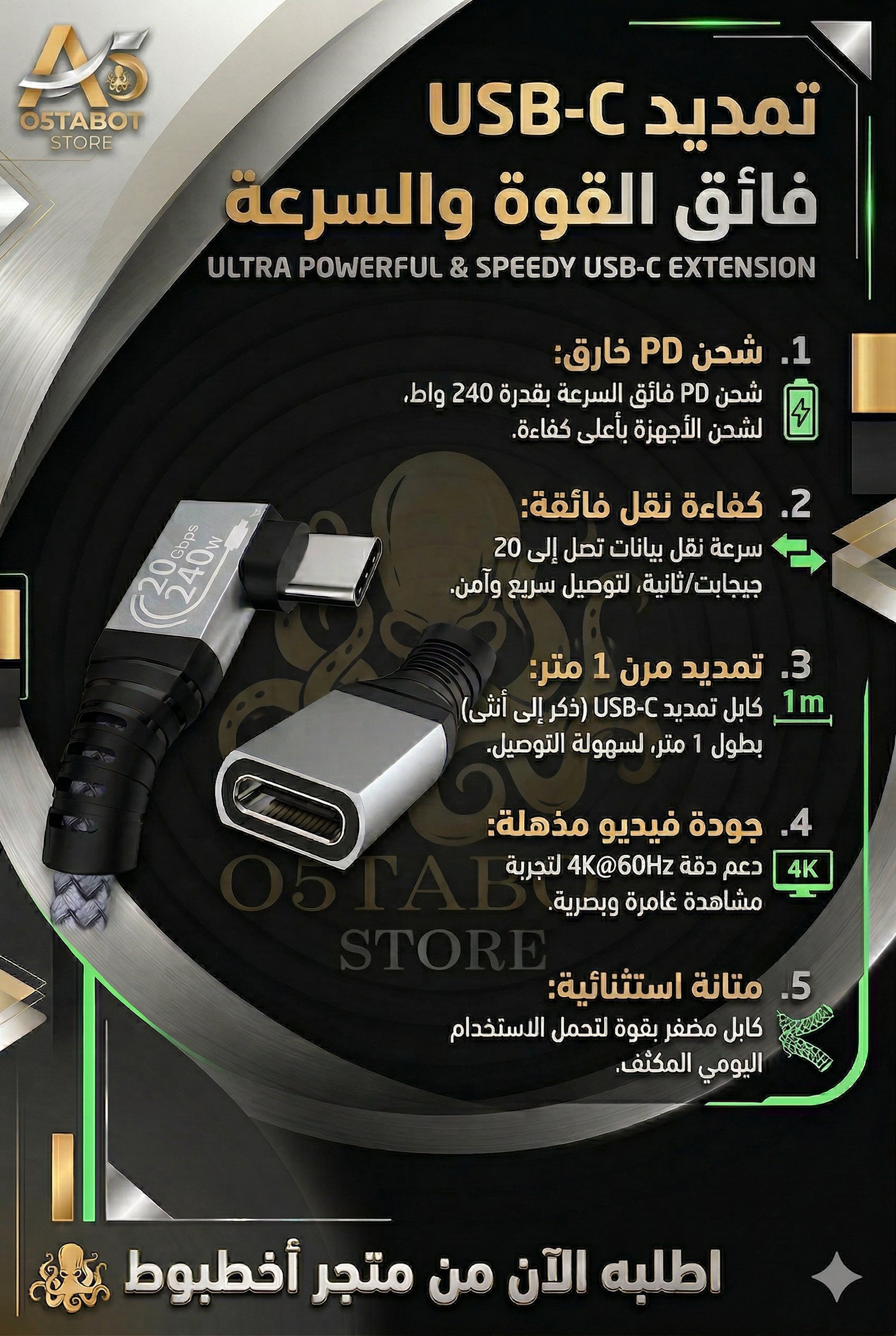 Type-C Extension Cable (1m)