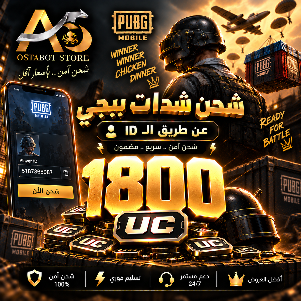 1800 UC — ببجي عالمية ID