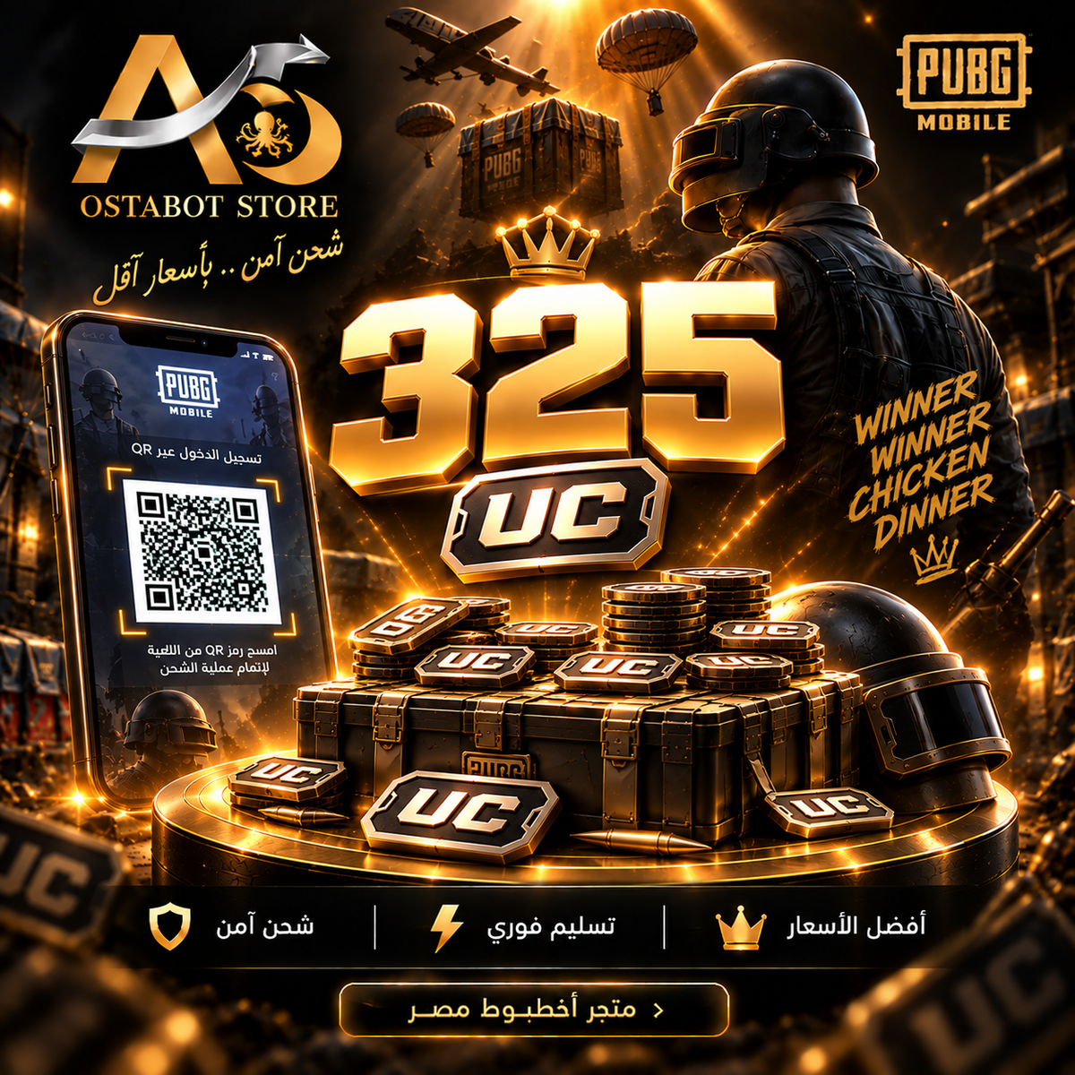 325 UC — ببجي عالمية QR