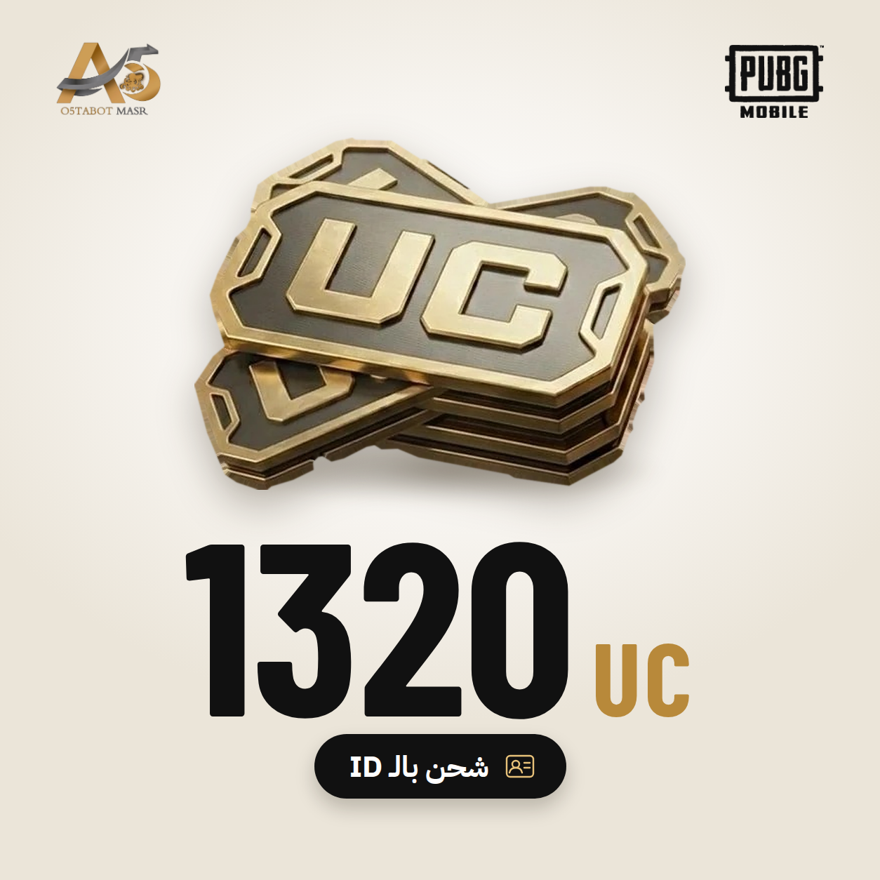 1320 UC — ببجي عالمية ID