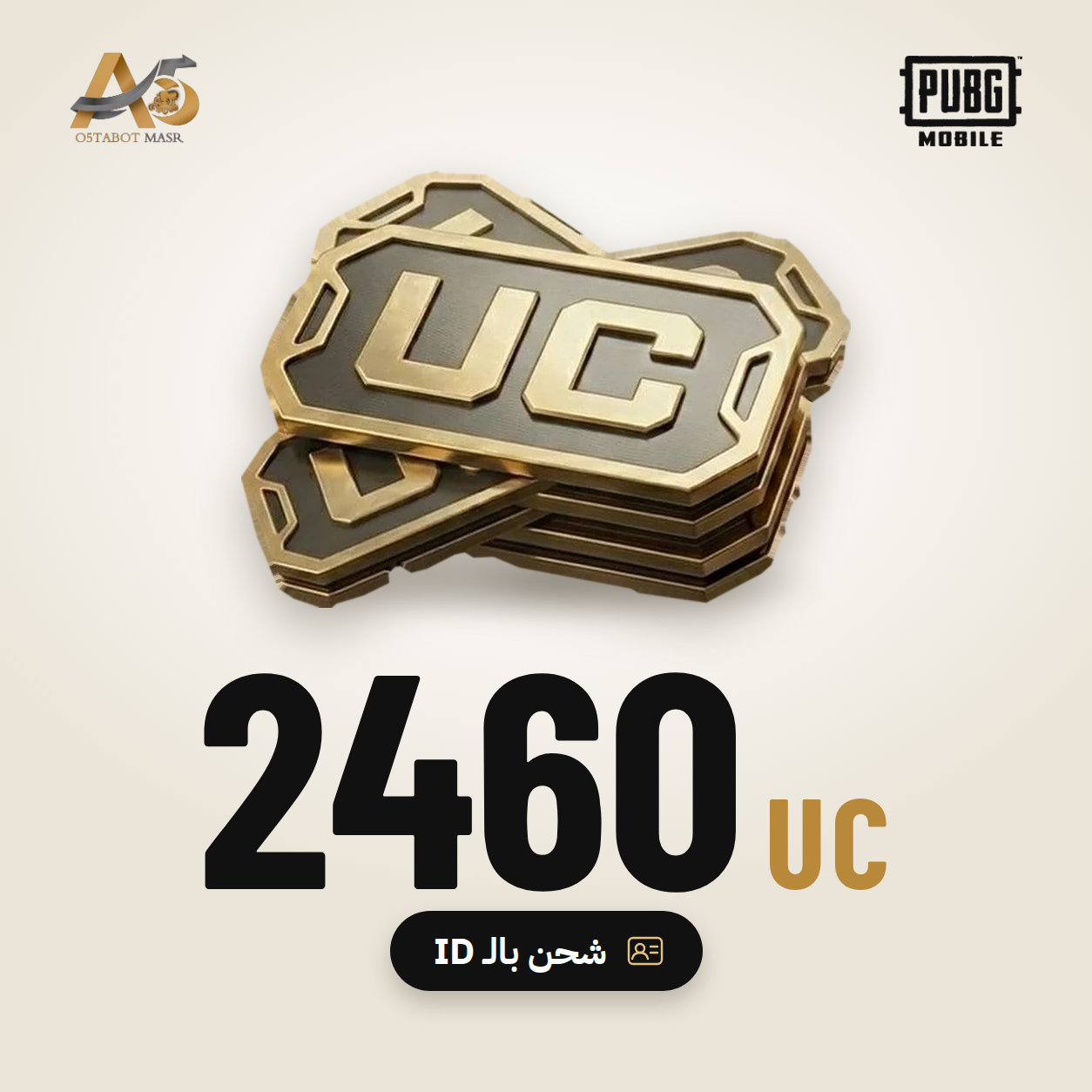 2460 UC — ببجي عالمية ID