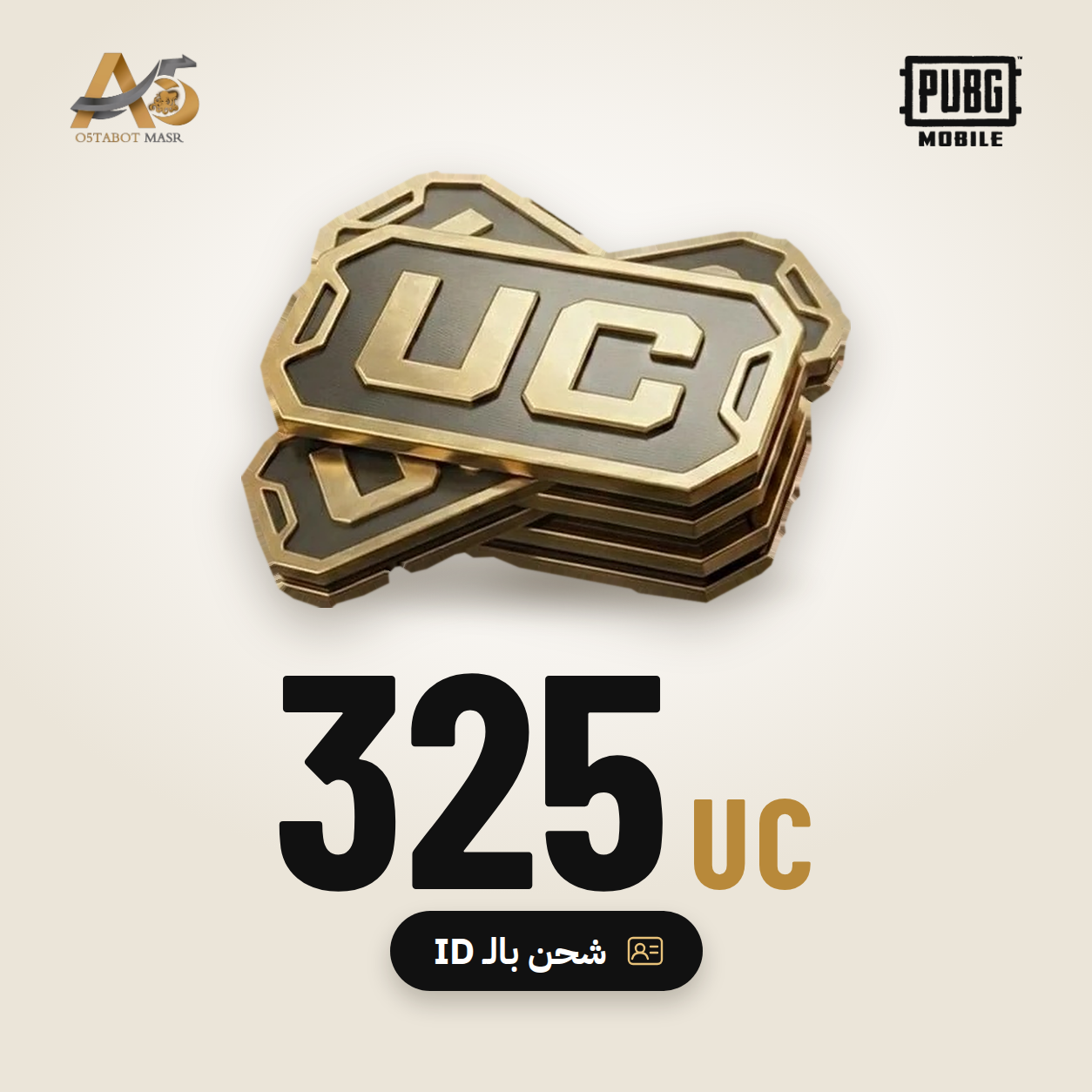 325 UC — ببجي عالمية ID