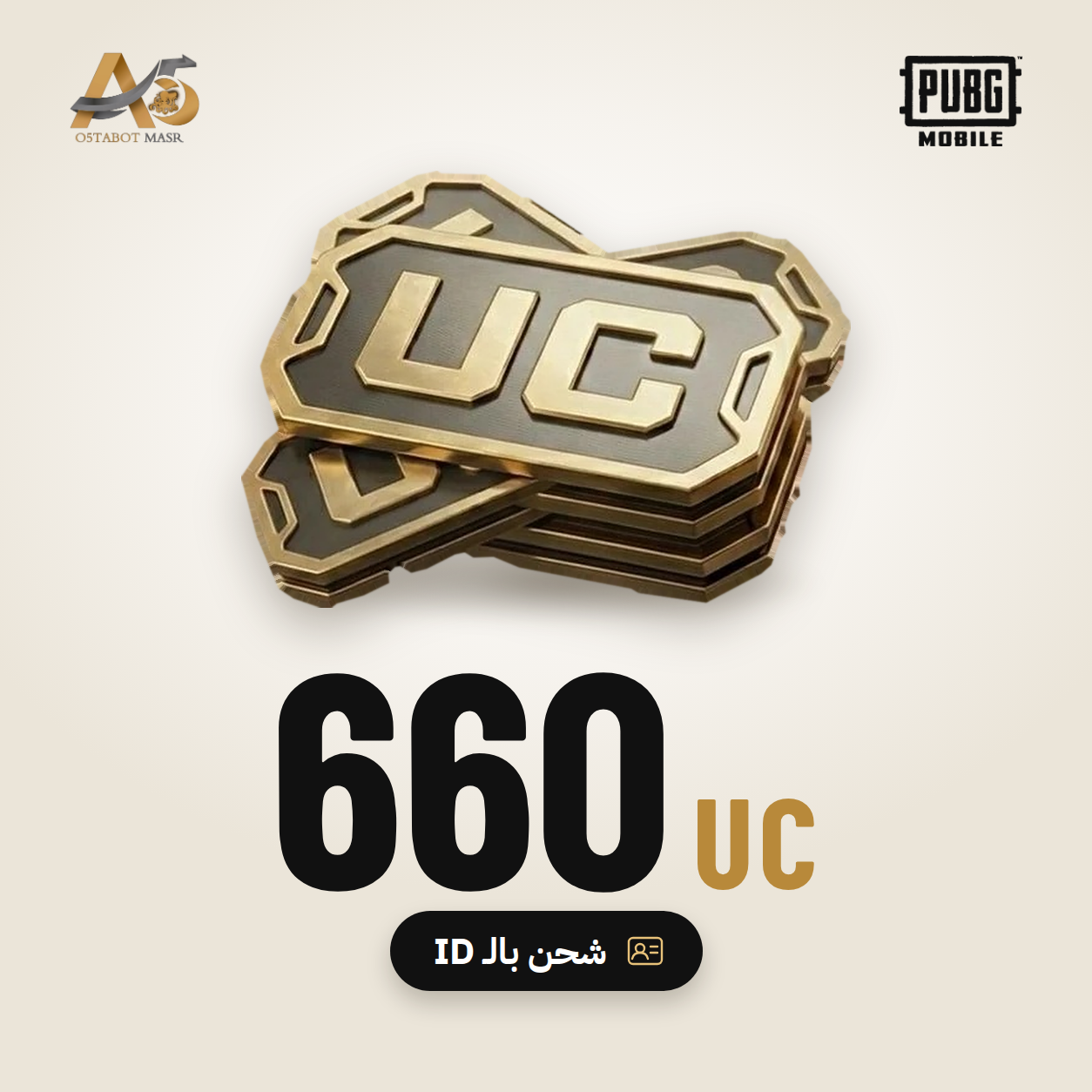 660 UC — ببجي عالمية ID