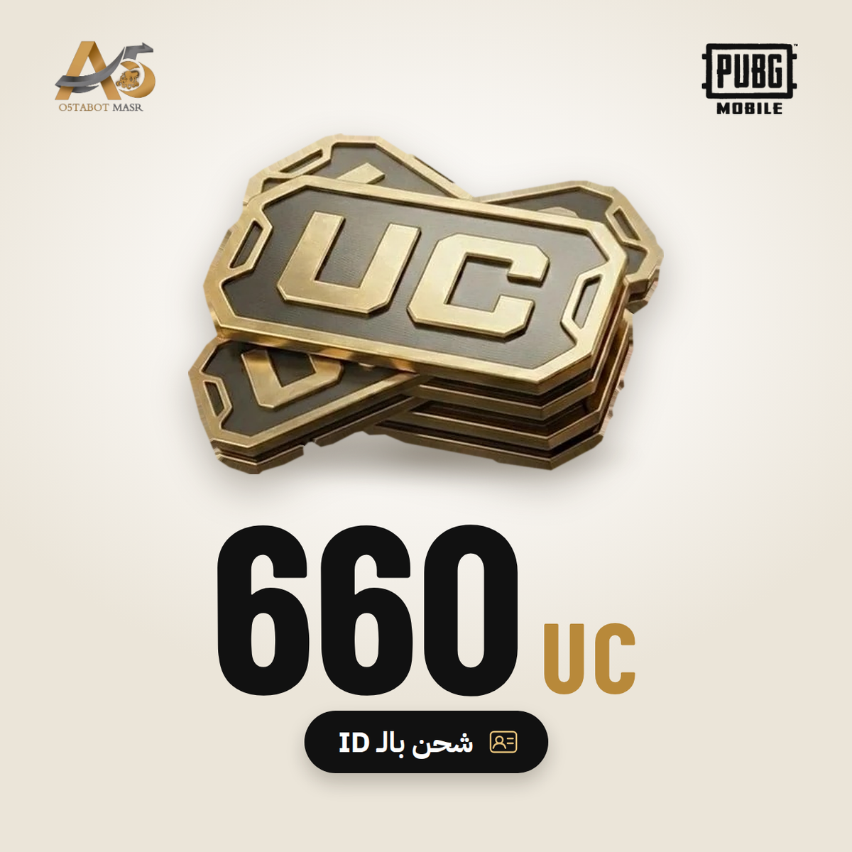 660 UC — ببجي عالمية ID