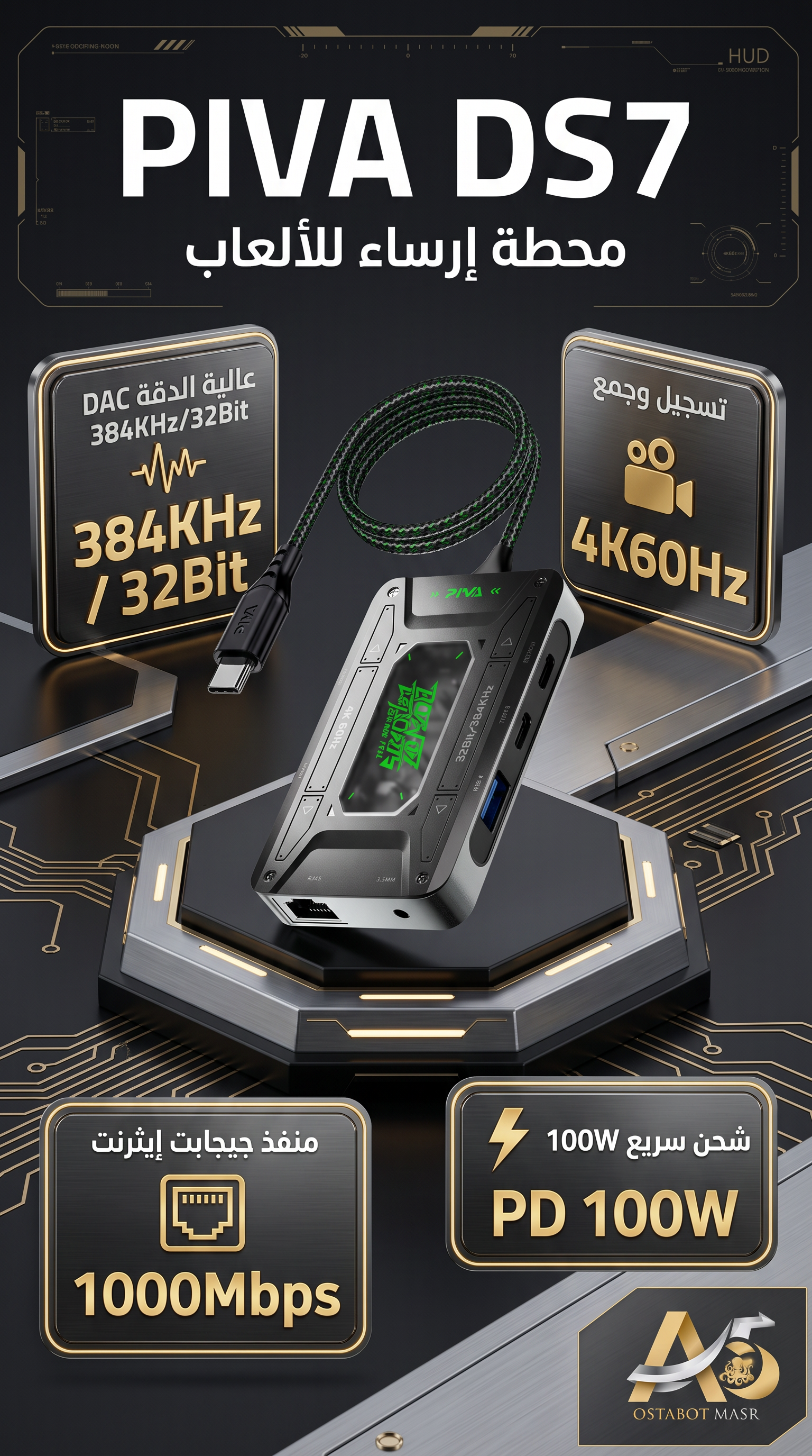 PIVA DS7 7-in-1 Adaptor