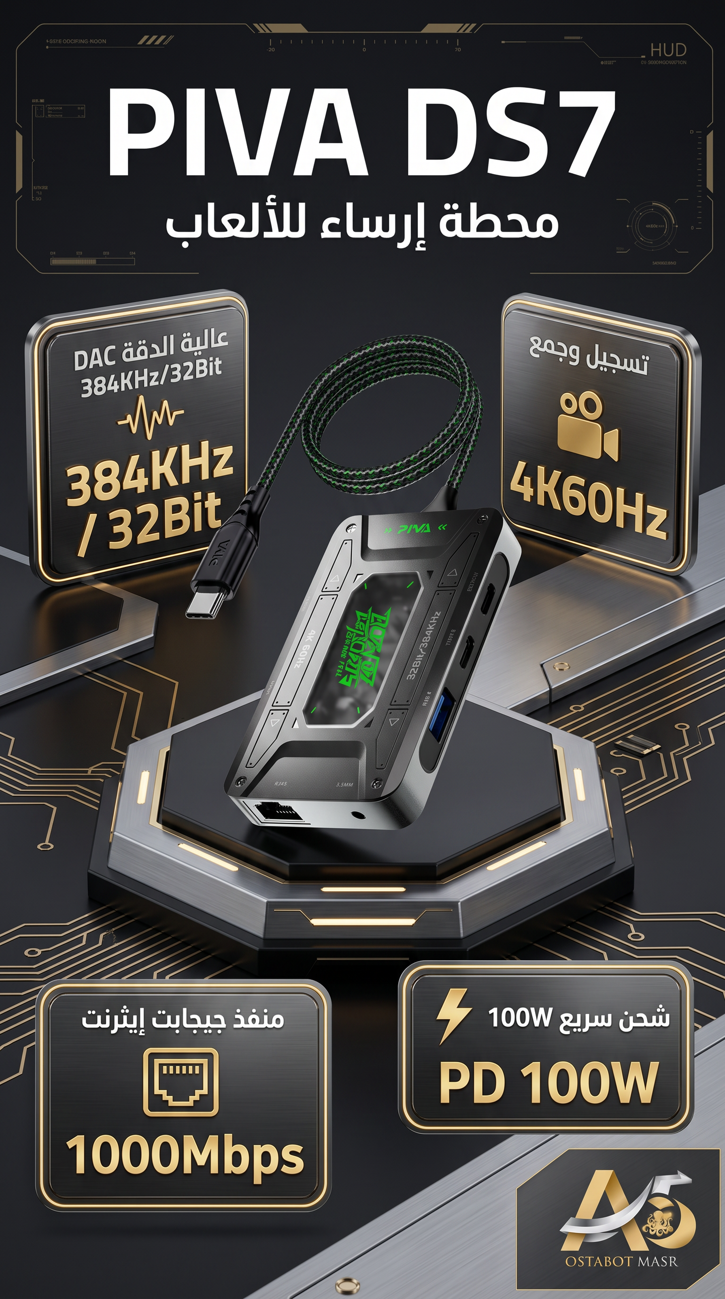 PIVA DS7 7-in-1 Adaptor