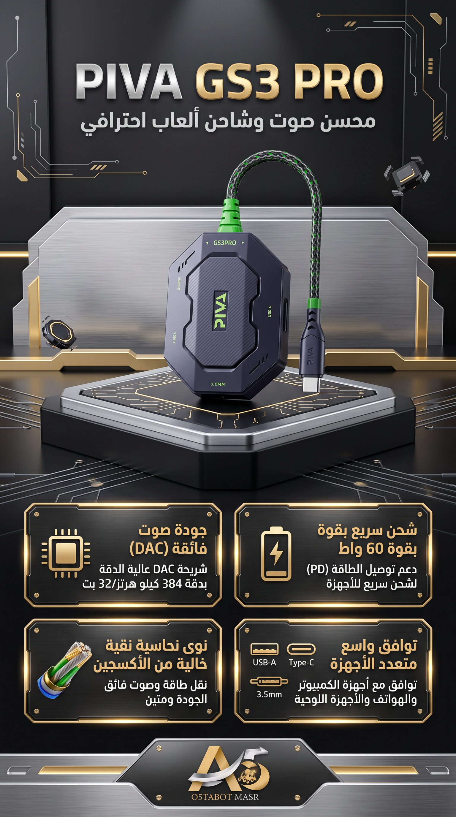 PIVA GS3 Pro 4-in-1 Gaming Adaptor