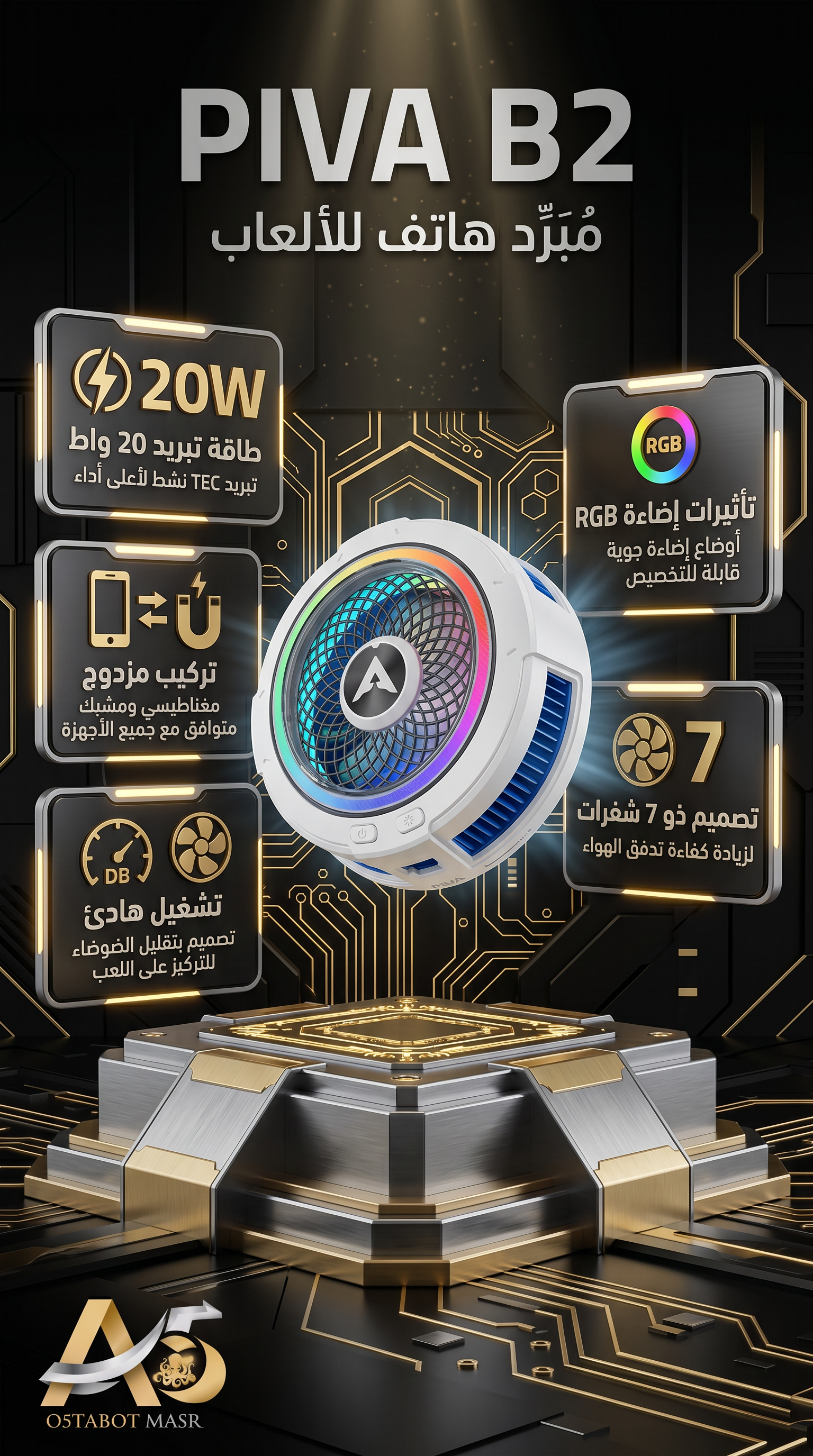 PIVA B2 Magnetic Phone Cooler