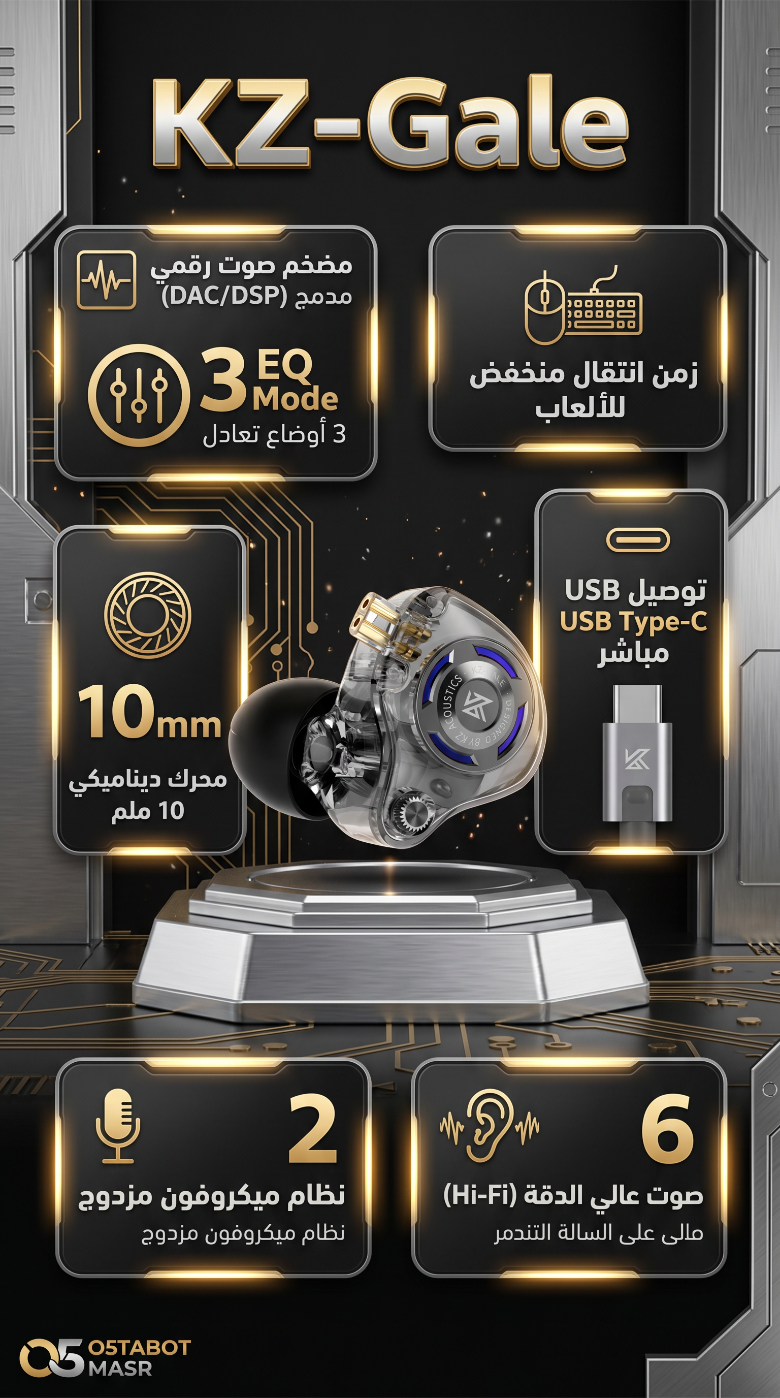 KZ Gale Type-C Gaming IEM