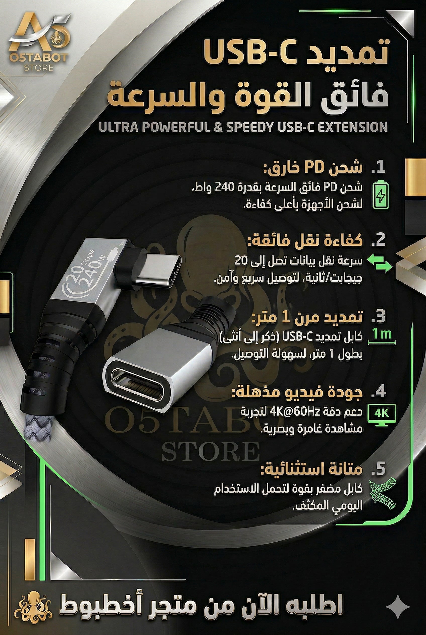 Type-C Extension Cable (1m)