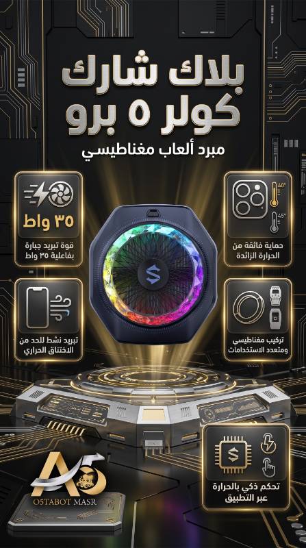 BlackShark 5 Pro Magnetic Phone Cooler