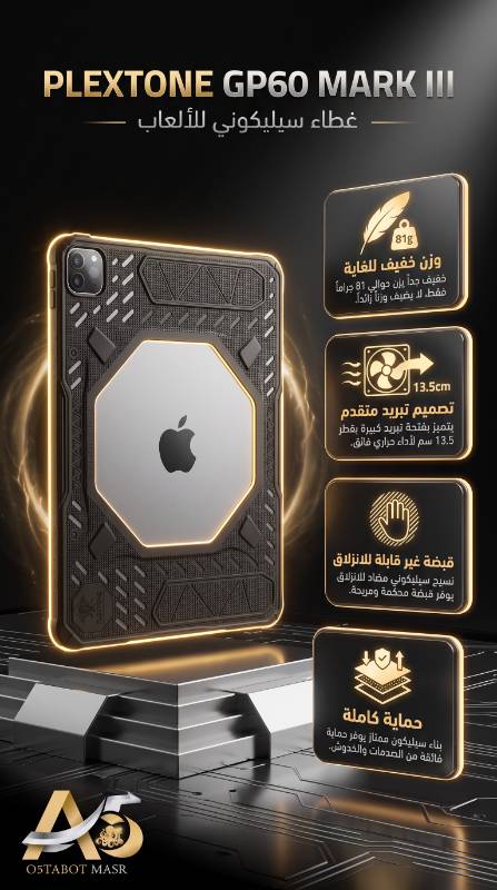 PLEXTONE GP60 MARK III Silicone Cover