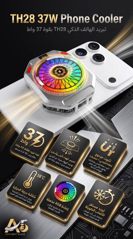 Smonama TH28 Pro 37W Magnetic Phone Cooler