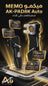 MEMO AK-PAD8K Automatic iPad Trigger
