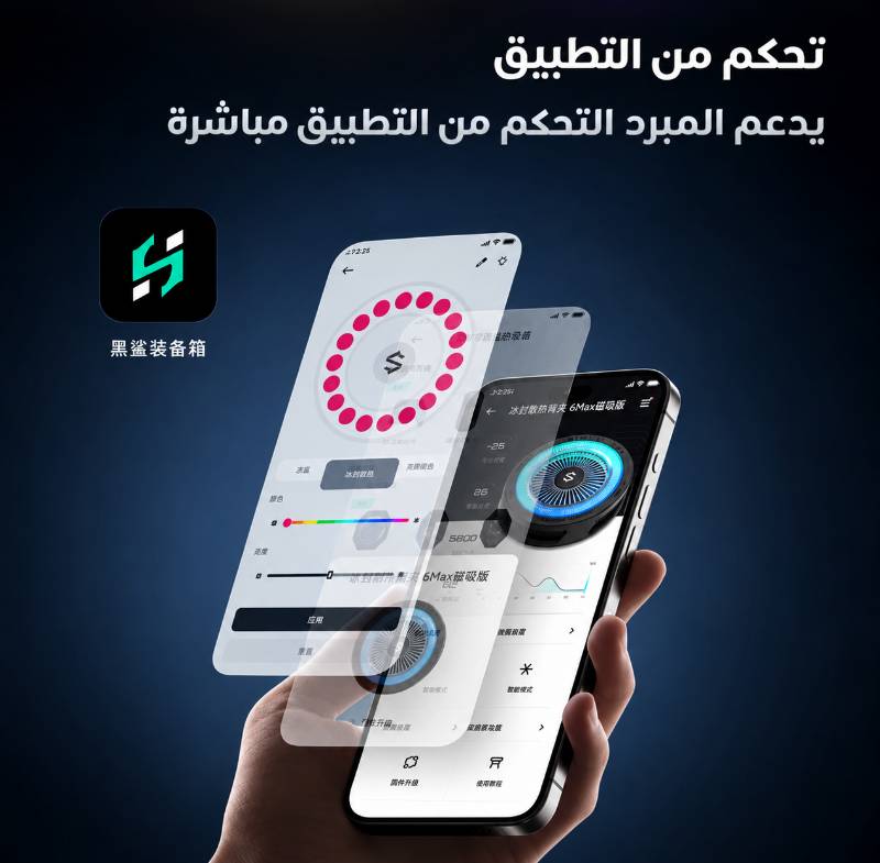 BLACK SHARK 6 MAX مبرد ايباد