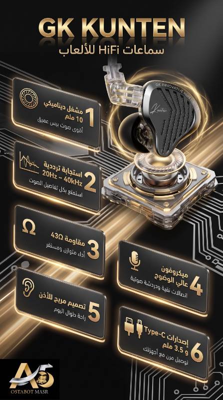 GK KUNTEN HiFi Gaming IEM