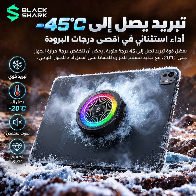 BLACK SHARK 6 MAX مبرد ايباد