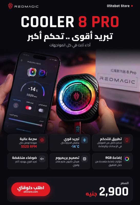 REDMAGIC 8 PRO