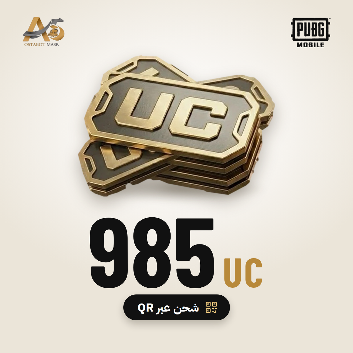 985 UC — ببجي عالمية QR