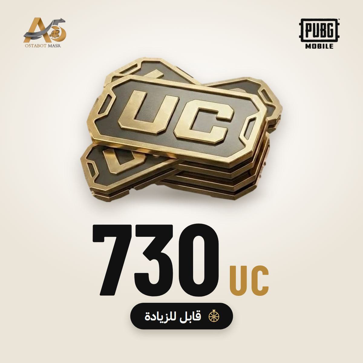 730 UC قابل للزيادة