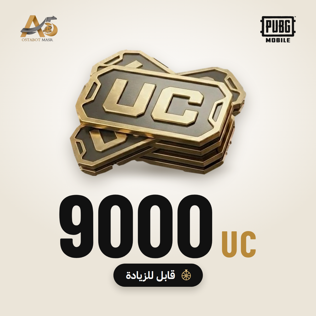 9000 UC قابل للزيادة